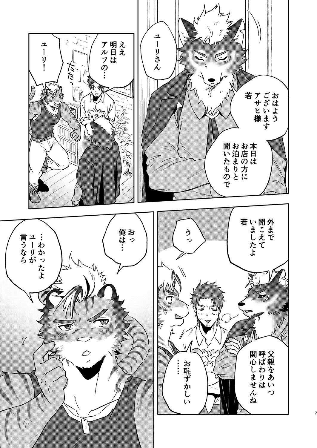 ハッピーバースデーアルフ