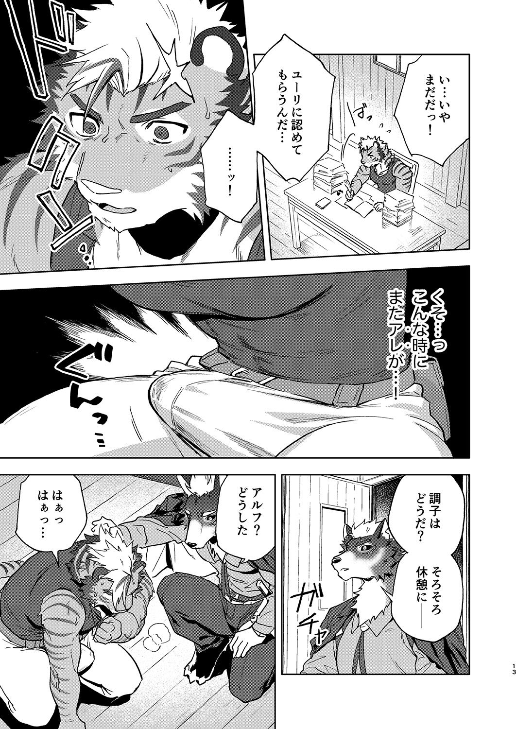 ハッピーバースデーアルフ