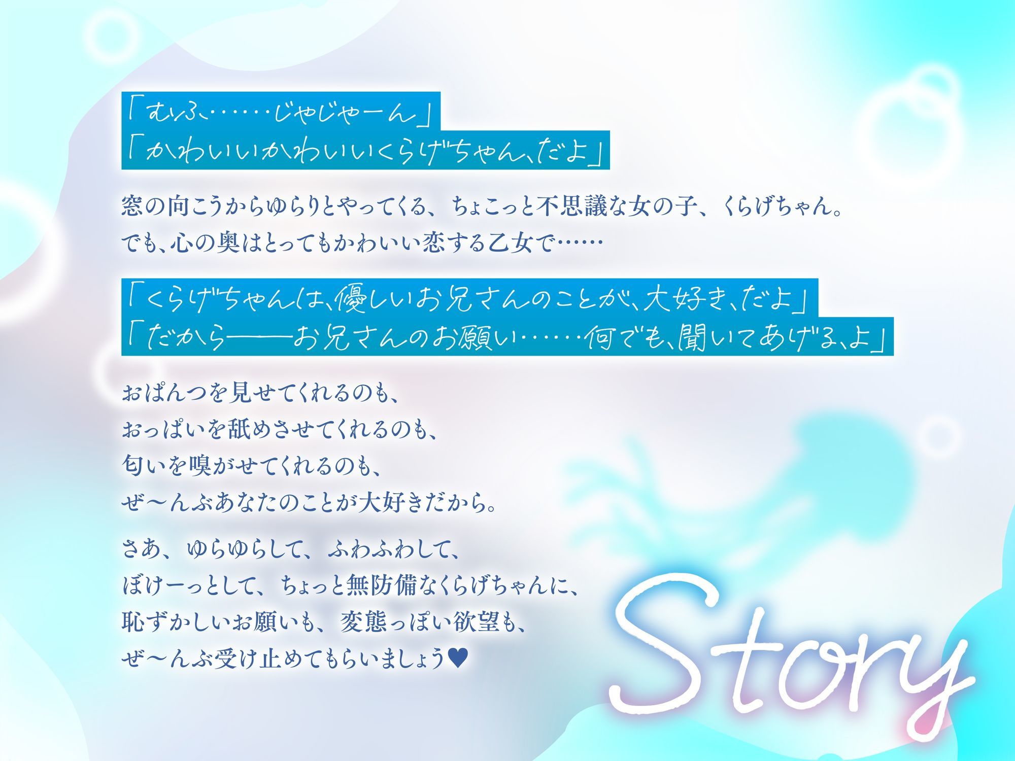 なんでも言うことを聞いてくれるくらげちゃん。〜僕に恋した女の子に、童貞丸出しなへんたい性癖を全部受け入れてもらいながら、甘々密着全肯定囁きえっち♪〜