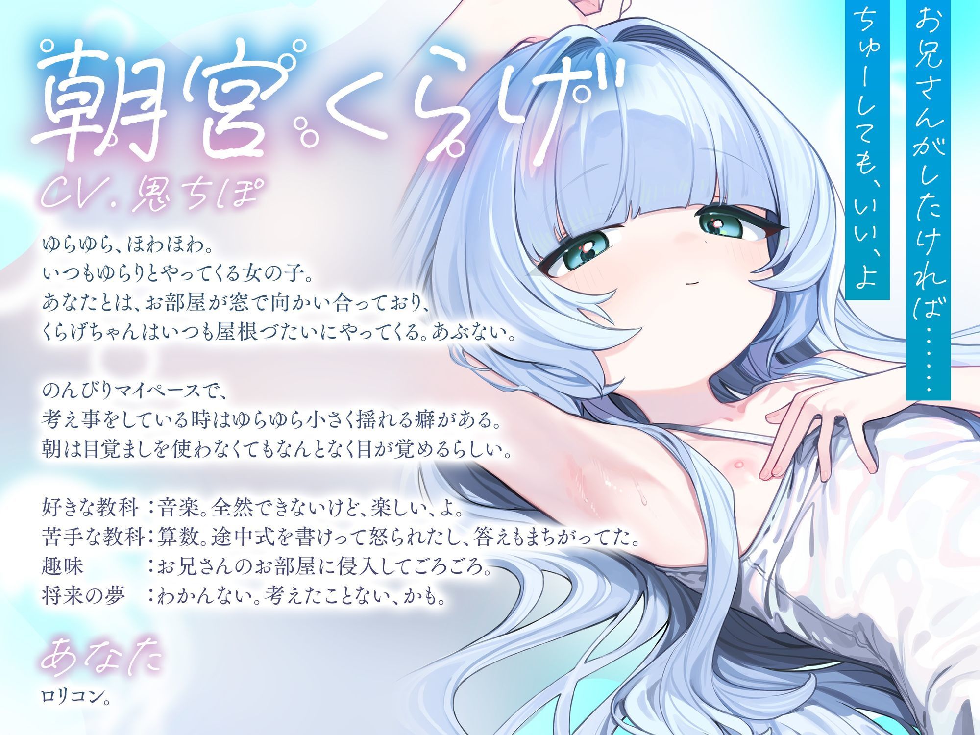 なんでも言うことを聞いてくれるくらげちゃん。〜僕に恋した女の子に、童貞丸出しなへんたい性癖を全部受け入れてもらいながら、甘々密着全肯定囁きえっち♪〜