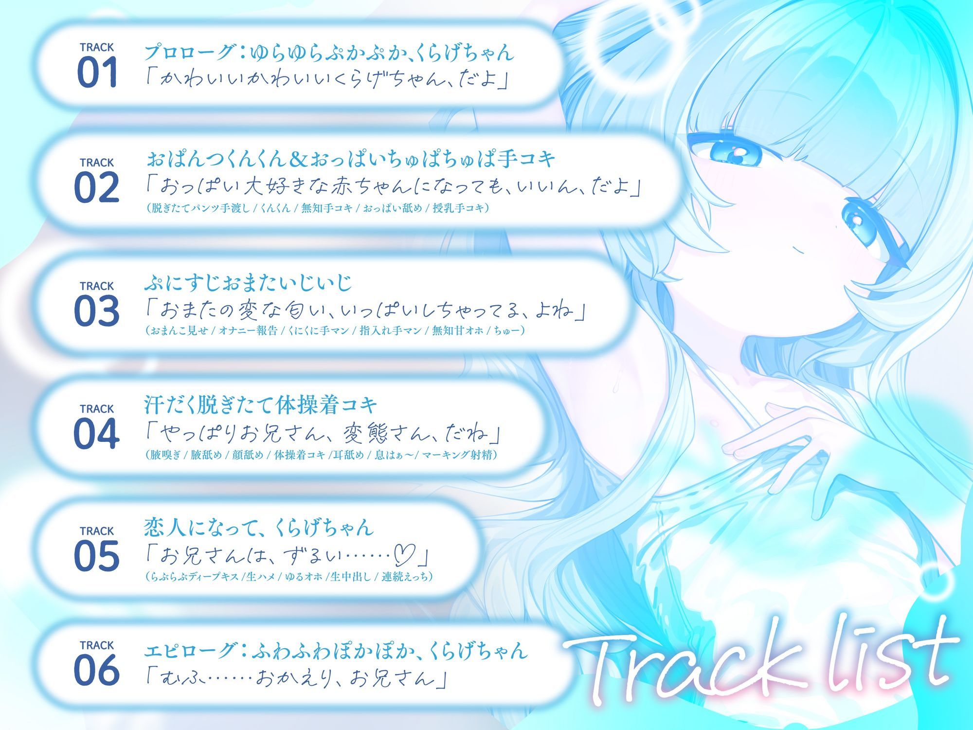 なんでも言うことを聞いてくれるくらげちゃん。〜僕に恋した女の子に、童貞丸出しなへんたい性癖を全部受け入れてもらいながら、甘々密着全肯定囁きえっち♪〜