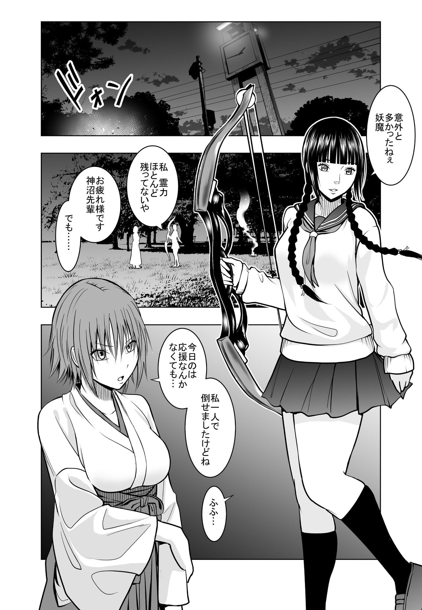 神沼月子の油断