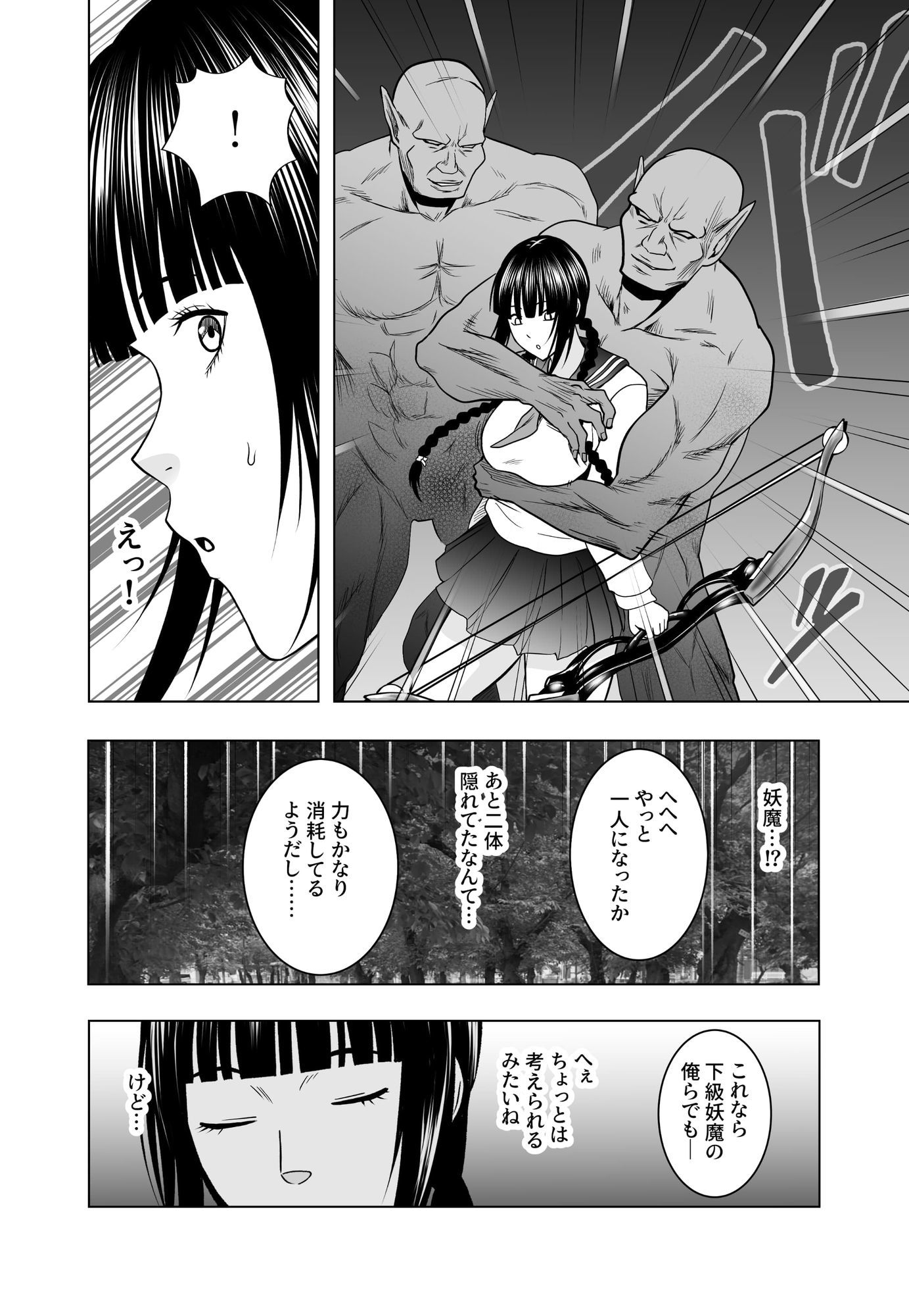 神沼月子の油断