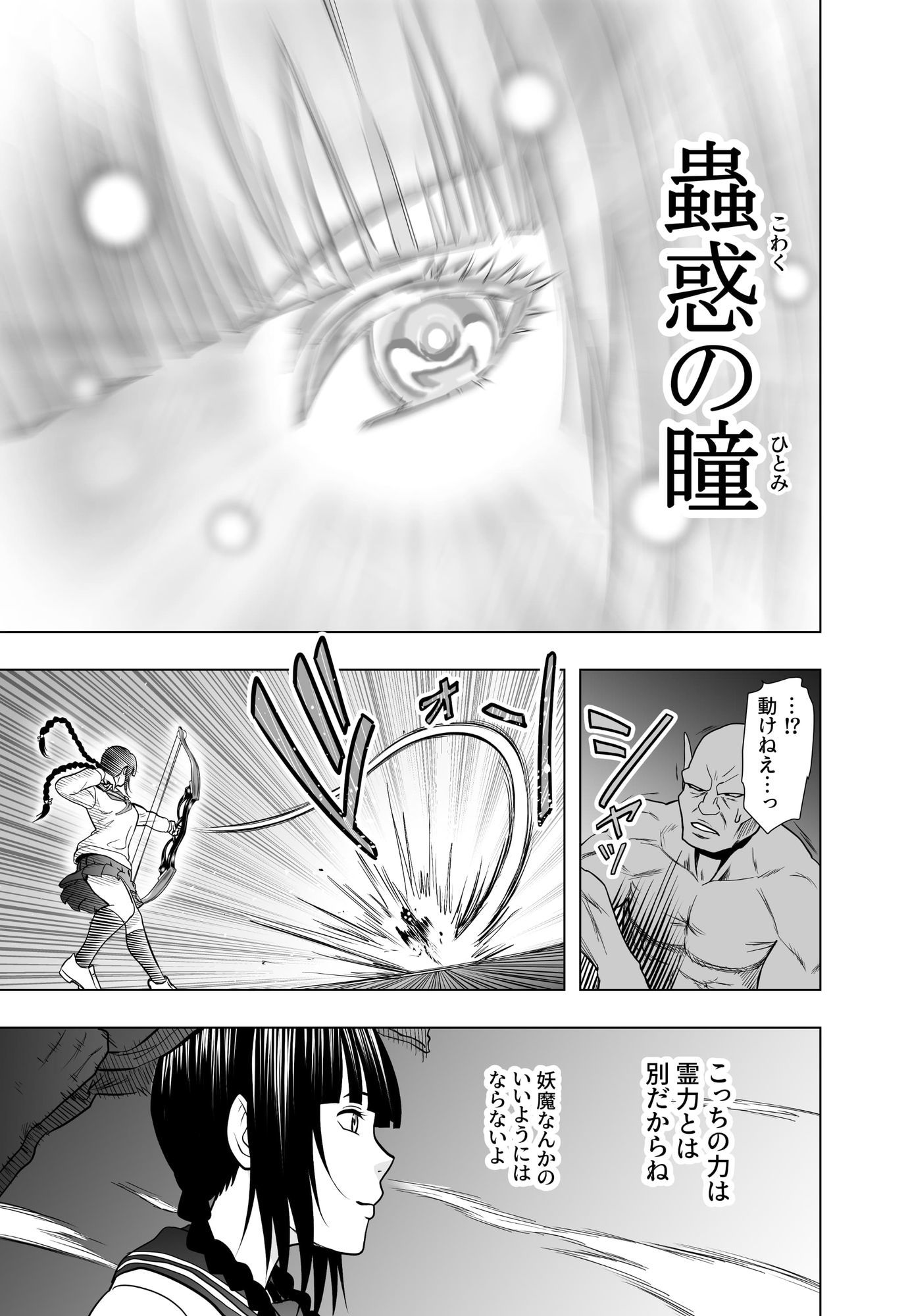 神沼月子の油断