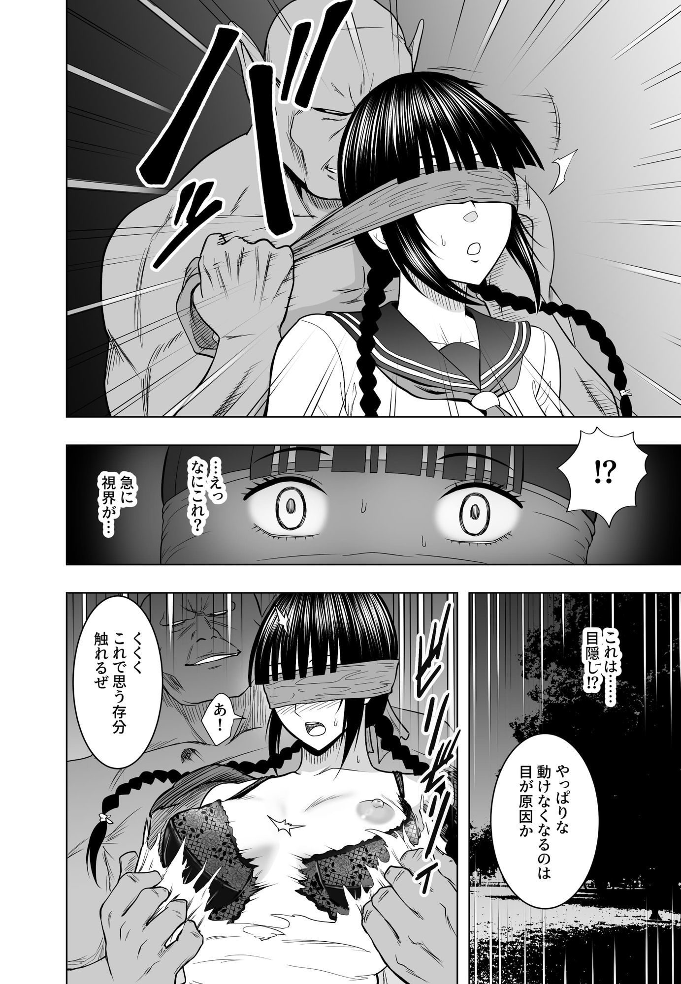 神沼月子の油断