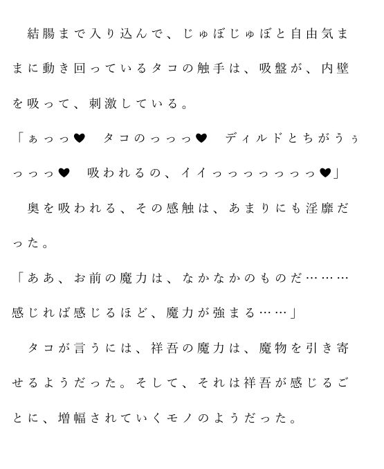 自宅がエロトラップダンジョン化したので配信始めました。 第九話