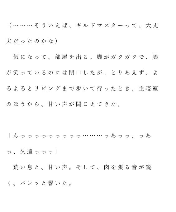 自宅がエロトラップダンジョン化したので配信始めました。 第九話