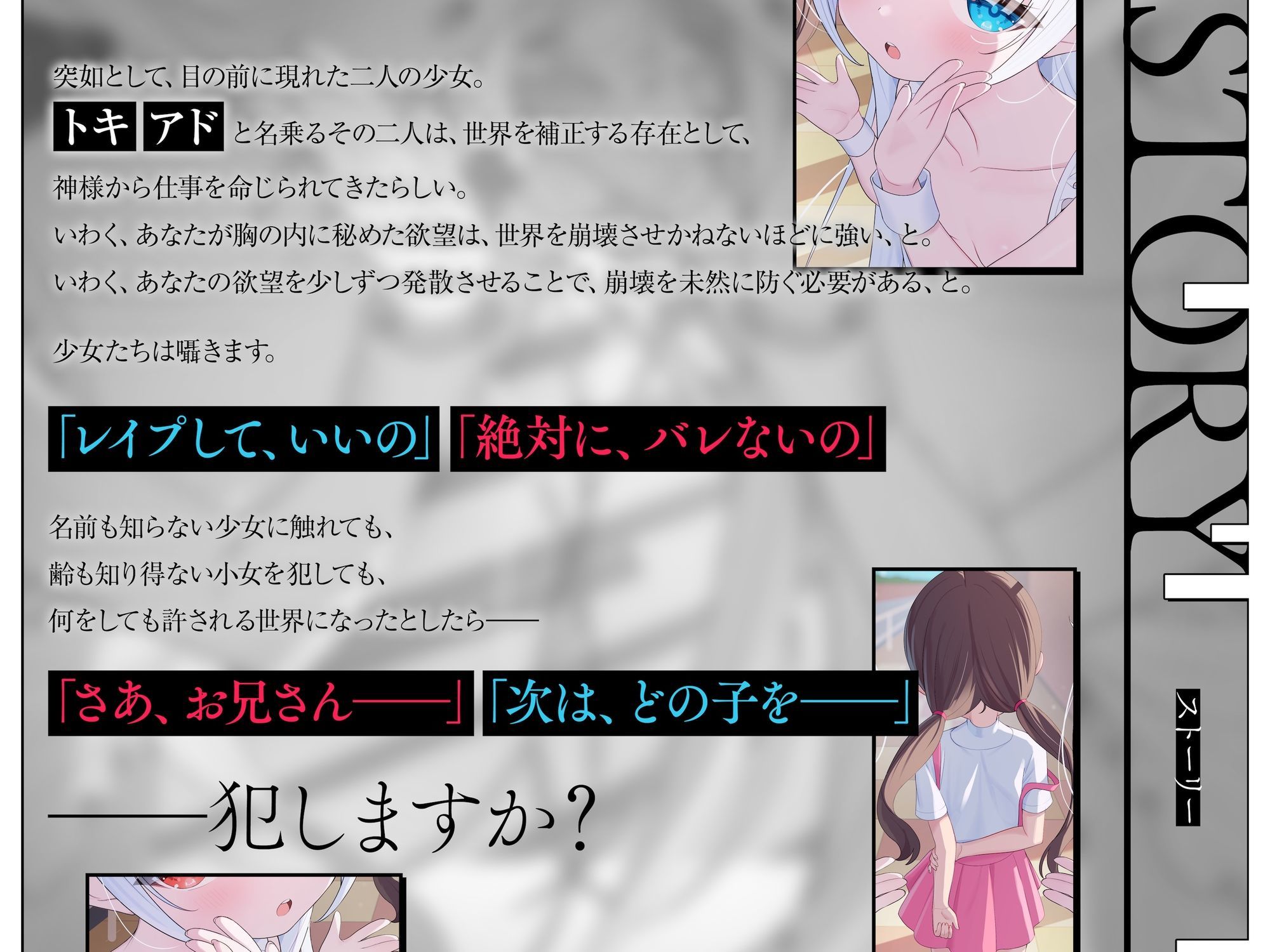 【サークル三周年記念作品】ろりまんこ中毒 〜誰にもバレずに●●オナホで勝ち組ヤリチン中出しレ●プ〜【心情代弁】