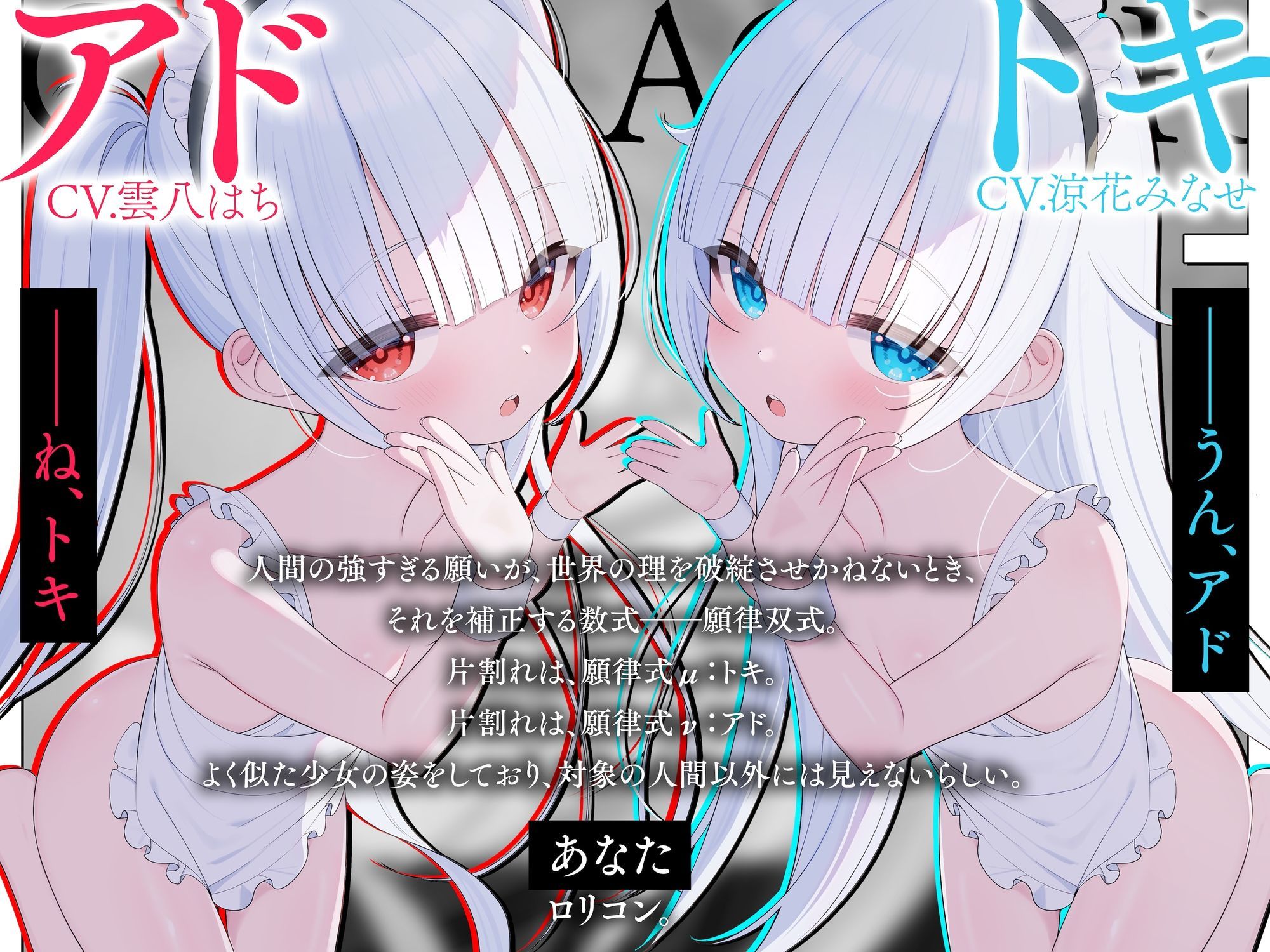 【サークル三周年記念作品】ろりまんこ中毒 〜誰にもバレずに●●オナホで勝ち組ヤリチン中出しレ●プ〜【心情代弁】