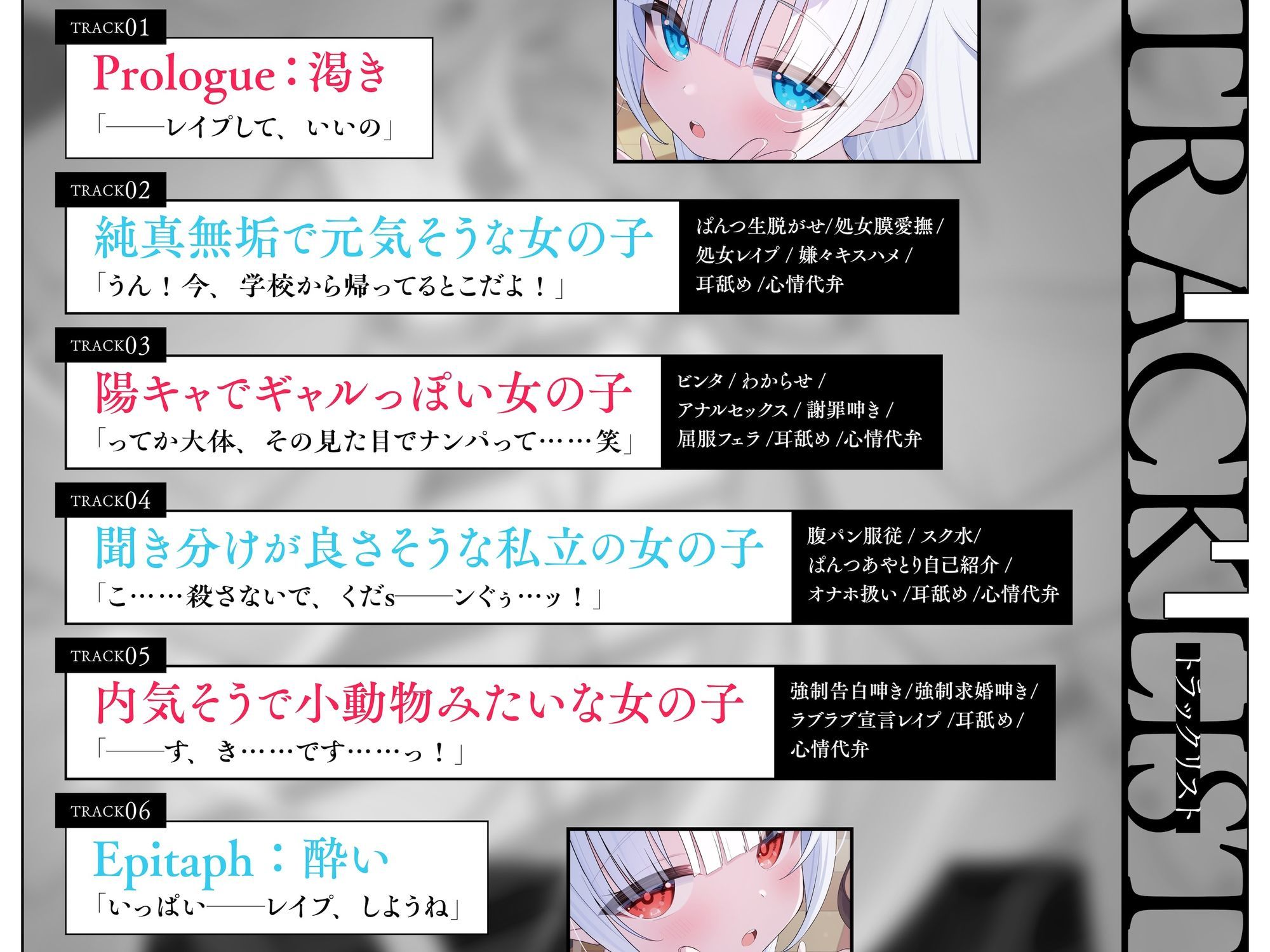 【サークル三周年記念作品】ろりまんこ中毒 〜誰にもバレずに●●オナホで勝ち組ヤリチン中出しレ●プ〜【心情代弁】