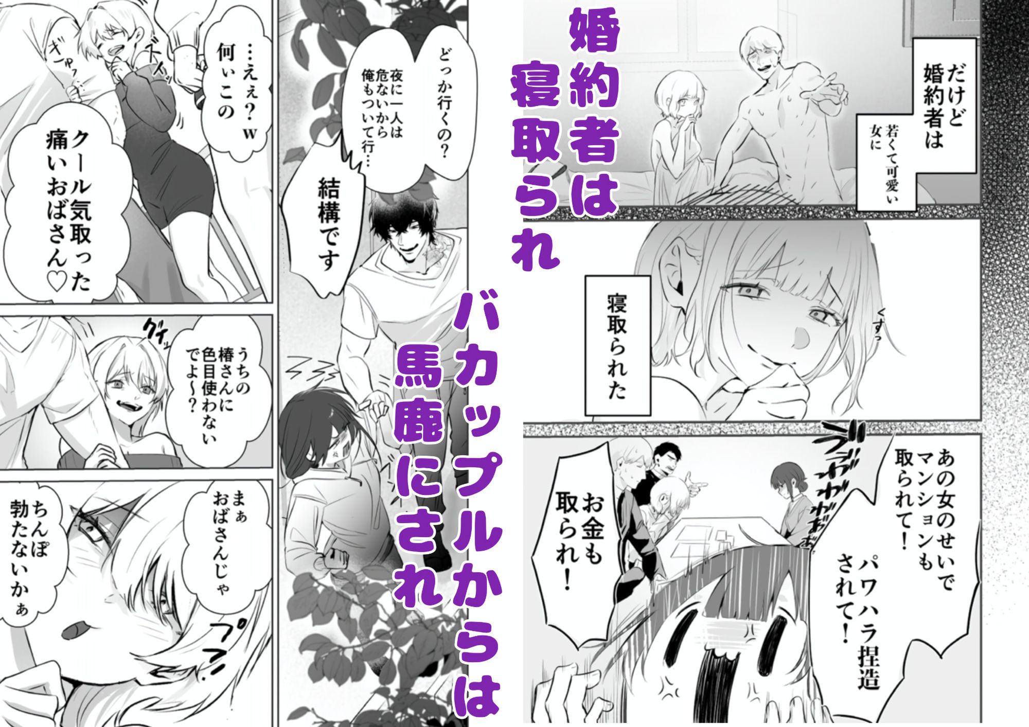 【デカ男×執着×溺愛レ●プ】デカくて怖くてかっこいい隣人の狂愛【もう俺のもんだからな】