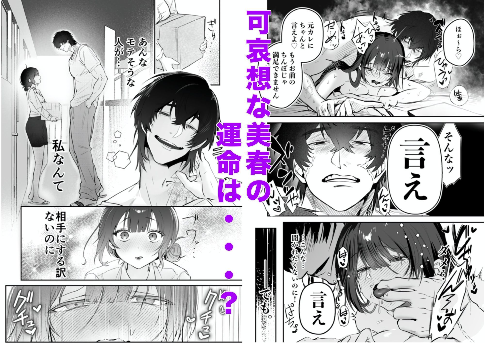 【デカ男×執着×溺愛レ●プ】デカくて怖くてかっこいい隣人の狂愛【もう俺のもんだからな】