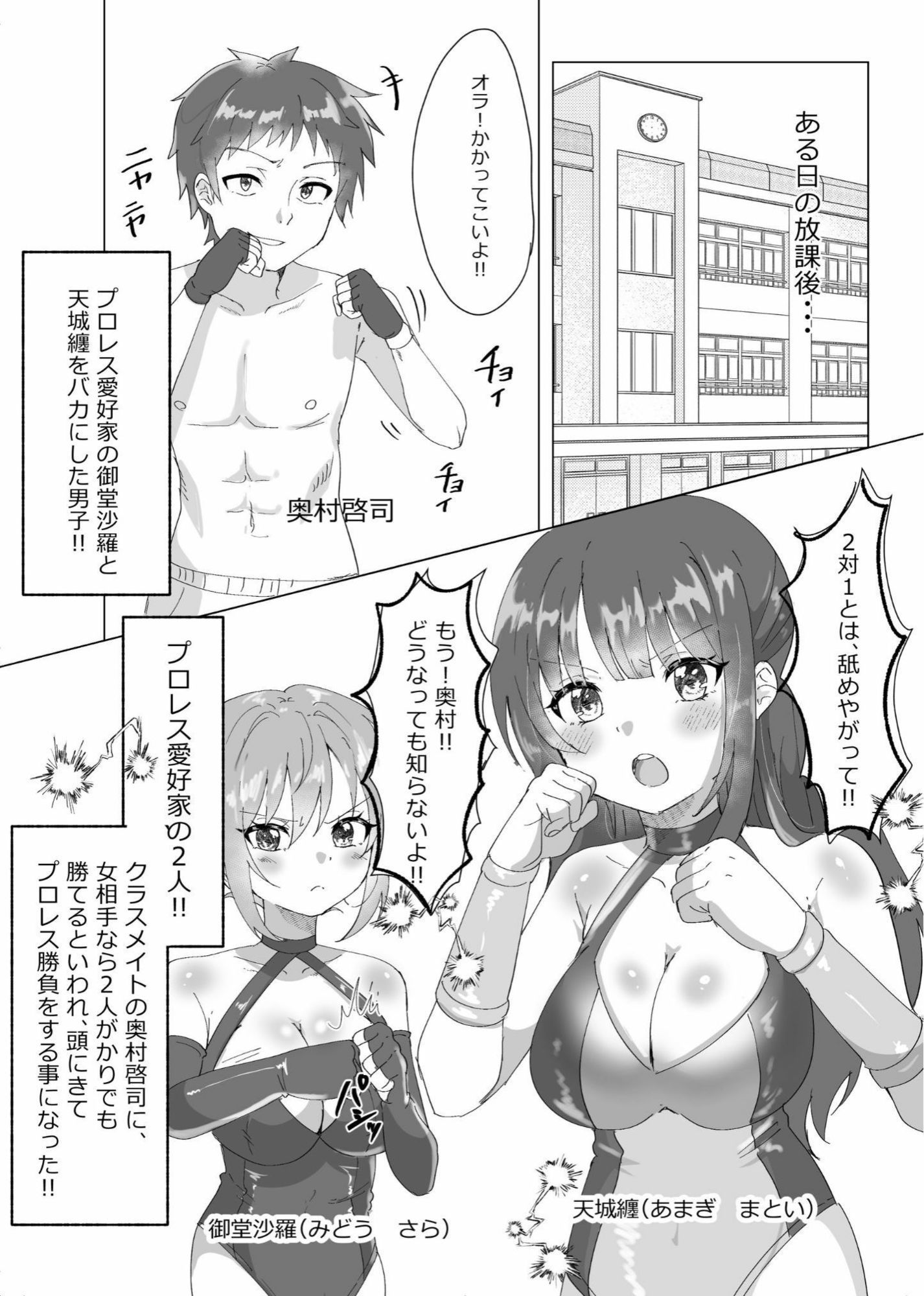 2対1！！ 負けゲーム