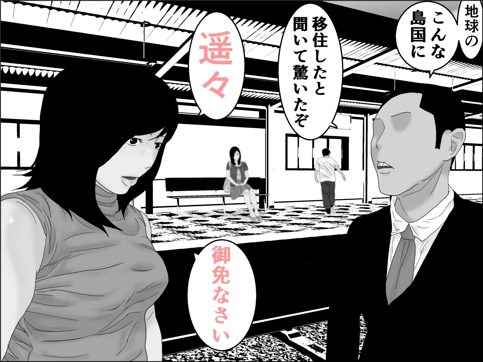 織姫と彦星 モノクロ版