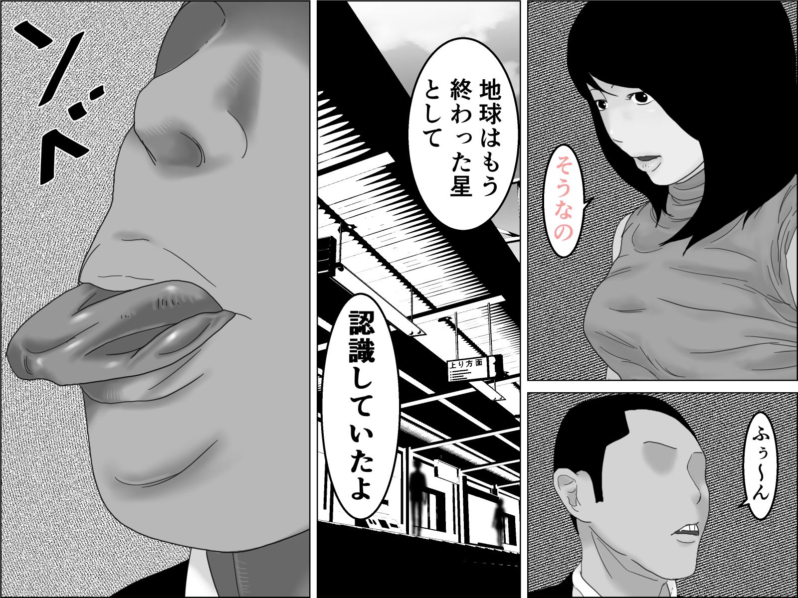 織姫と彦星 モノクロ版