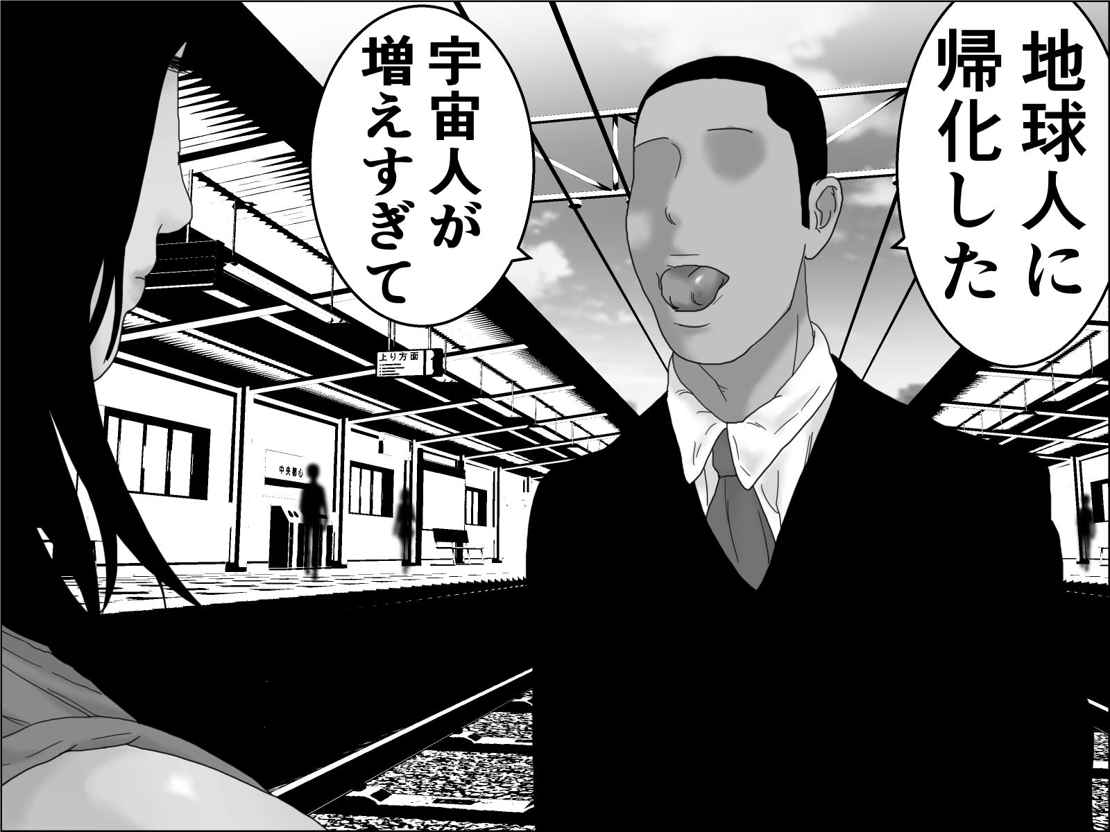織姫と彦星 モノクロ版