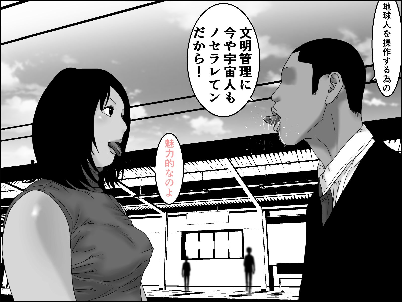 織姫と彦星 モノクロ版