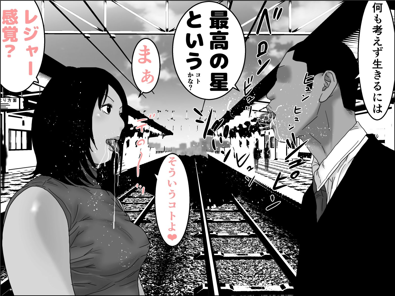 織姫と彦星 モノクロ版
