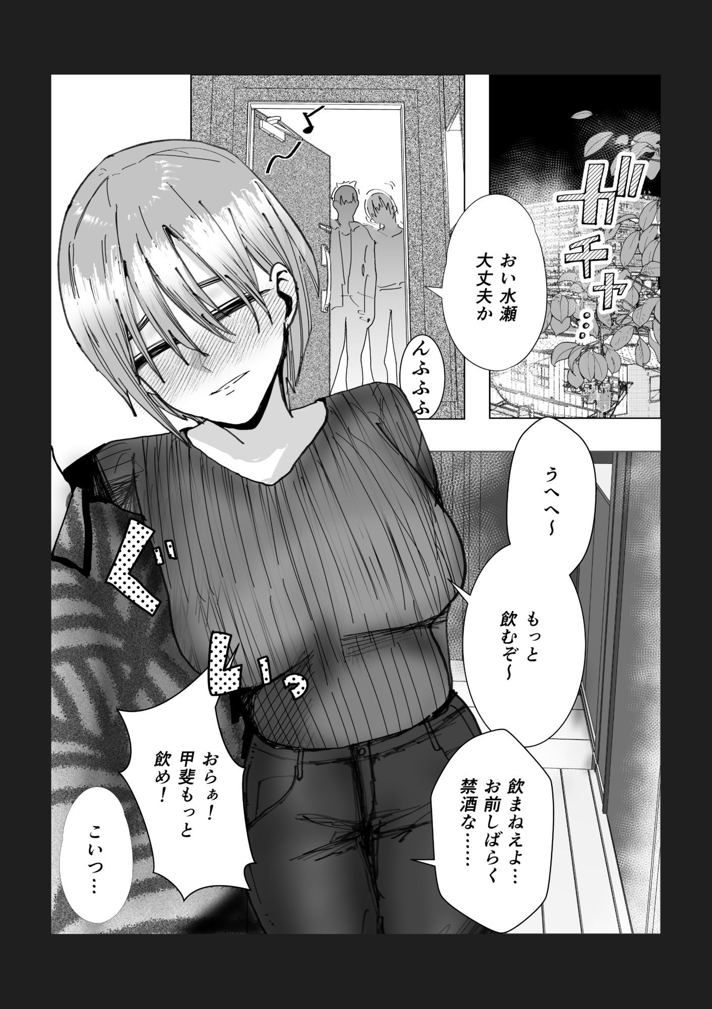 女友達でいいの？