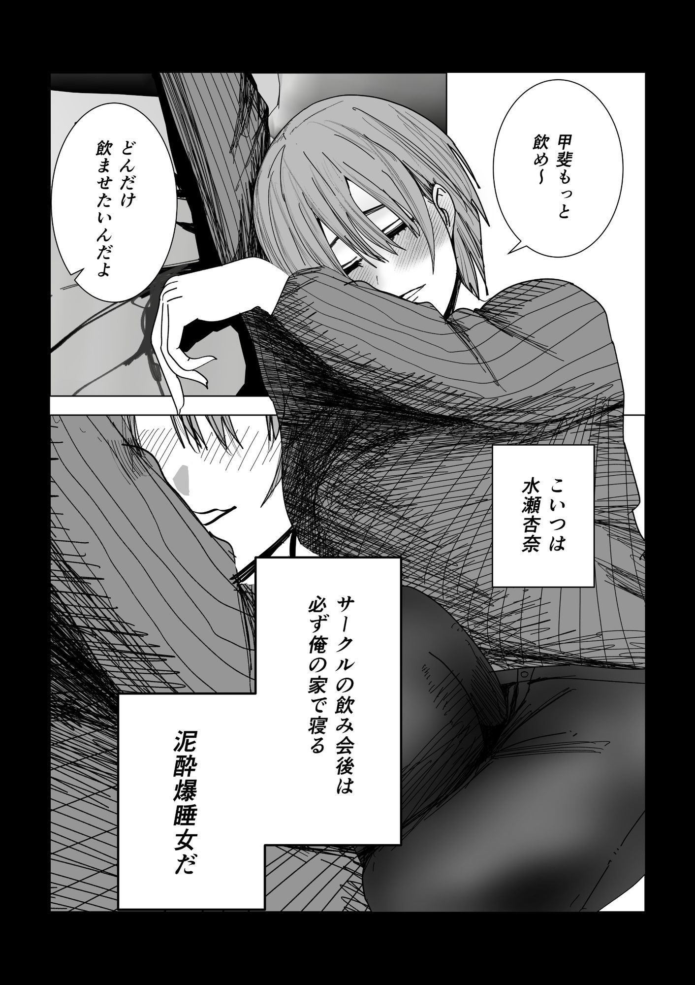 女友達でいいの？