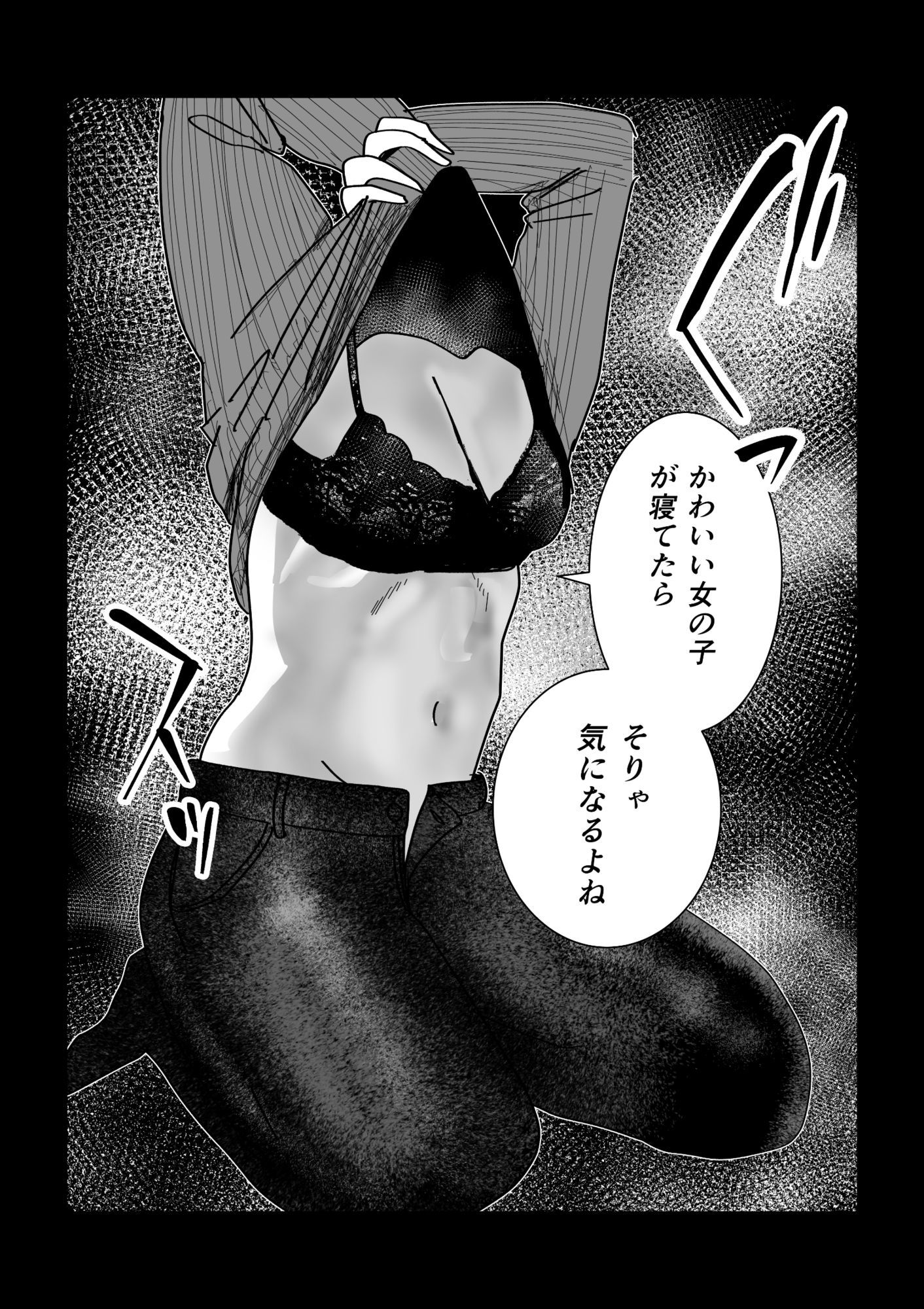 女友達でいいの？