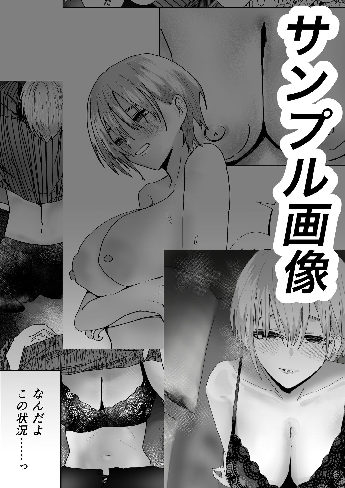 女友達でいいの？