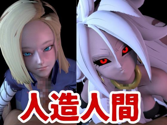【6人24分フェラ集】ドラゴゴンボールの娘たち―フェラチオコレクション【DB】