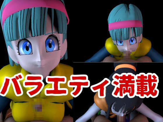【6人24分フェラ集】ドラゴゴンボールの娘たち―フェラチオコレクション【DB】