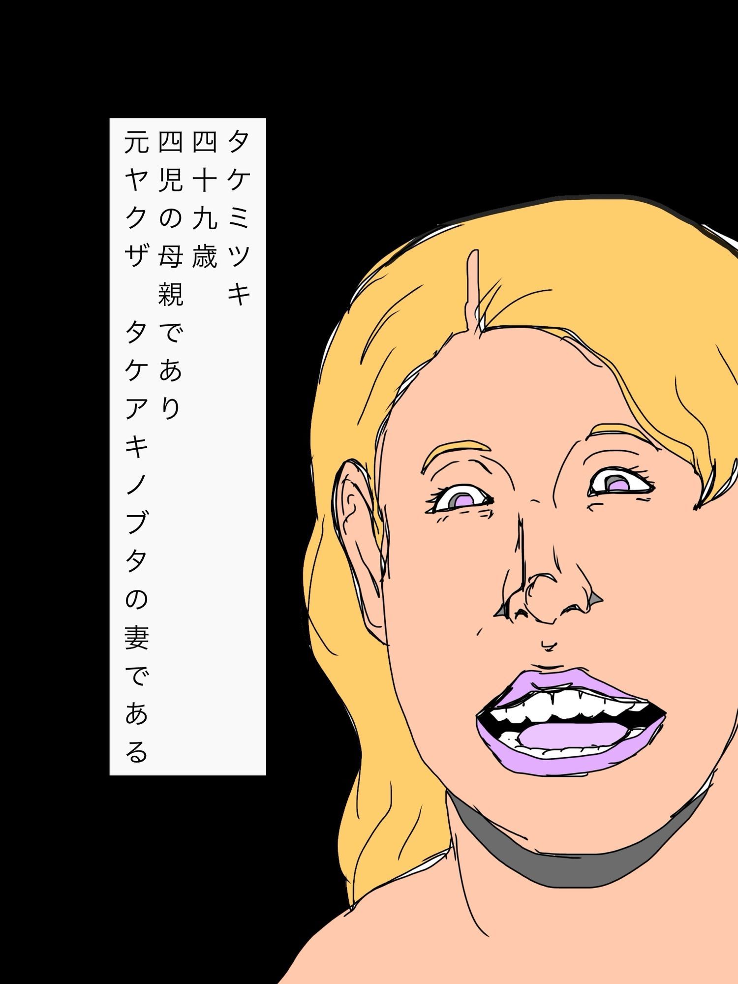 四児の母ミツキの名器