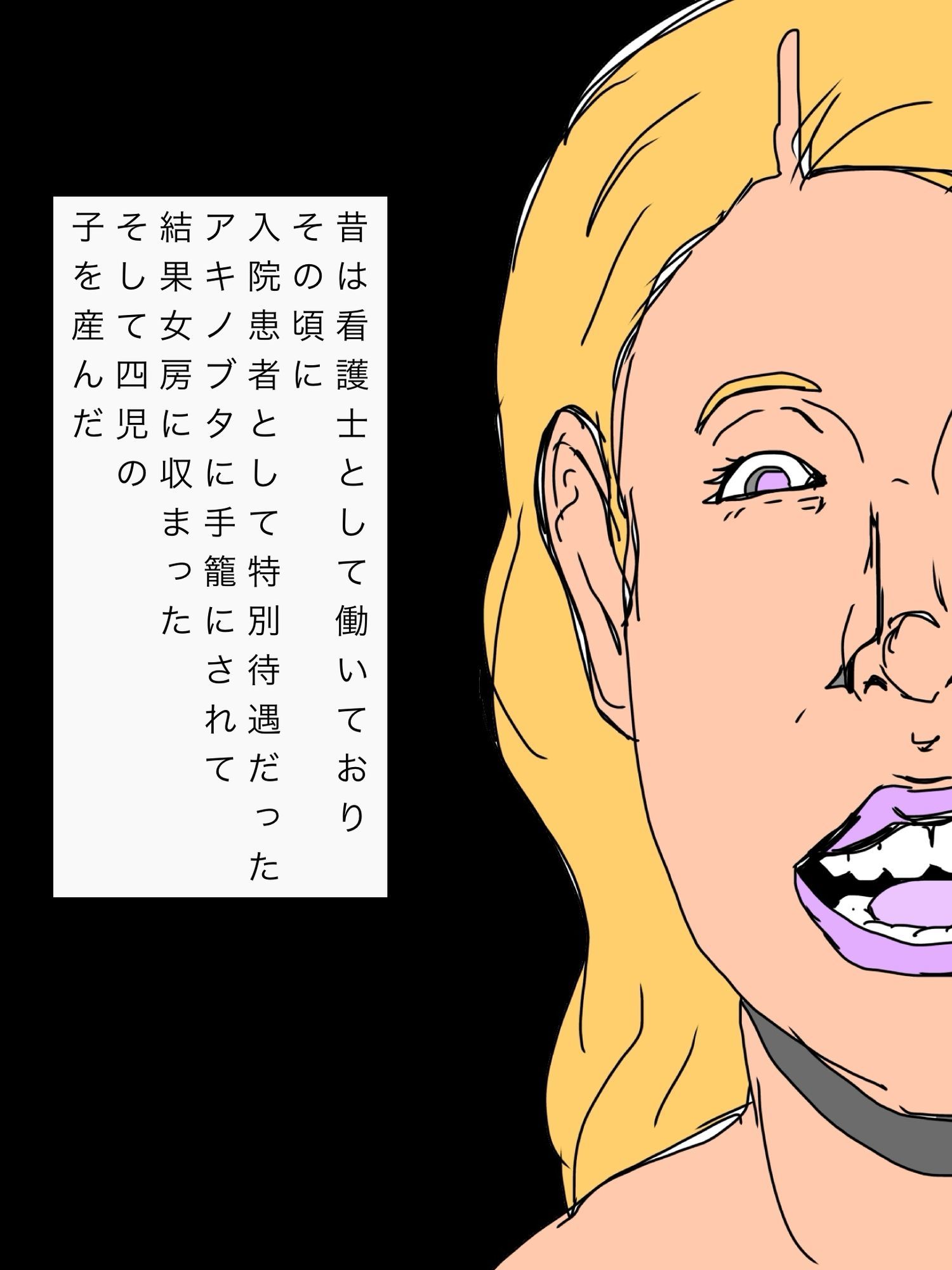 四児の母ミツキの名器