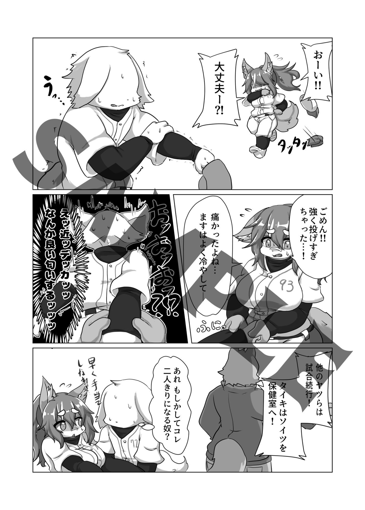 デカパイ野球少年タイキくん