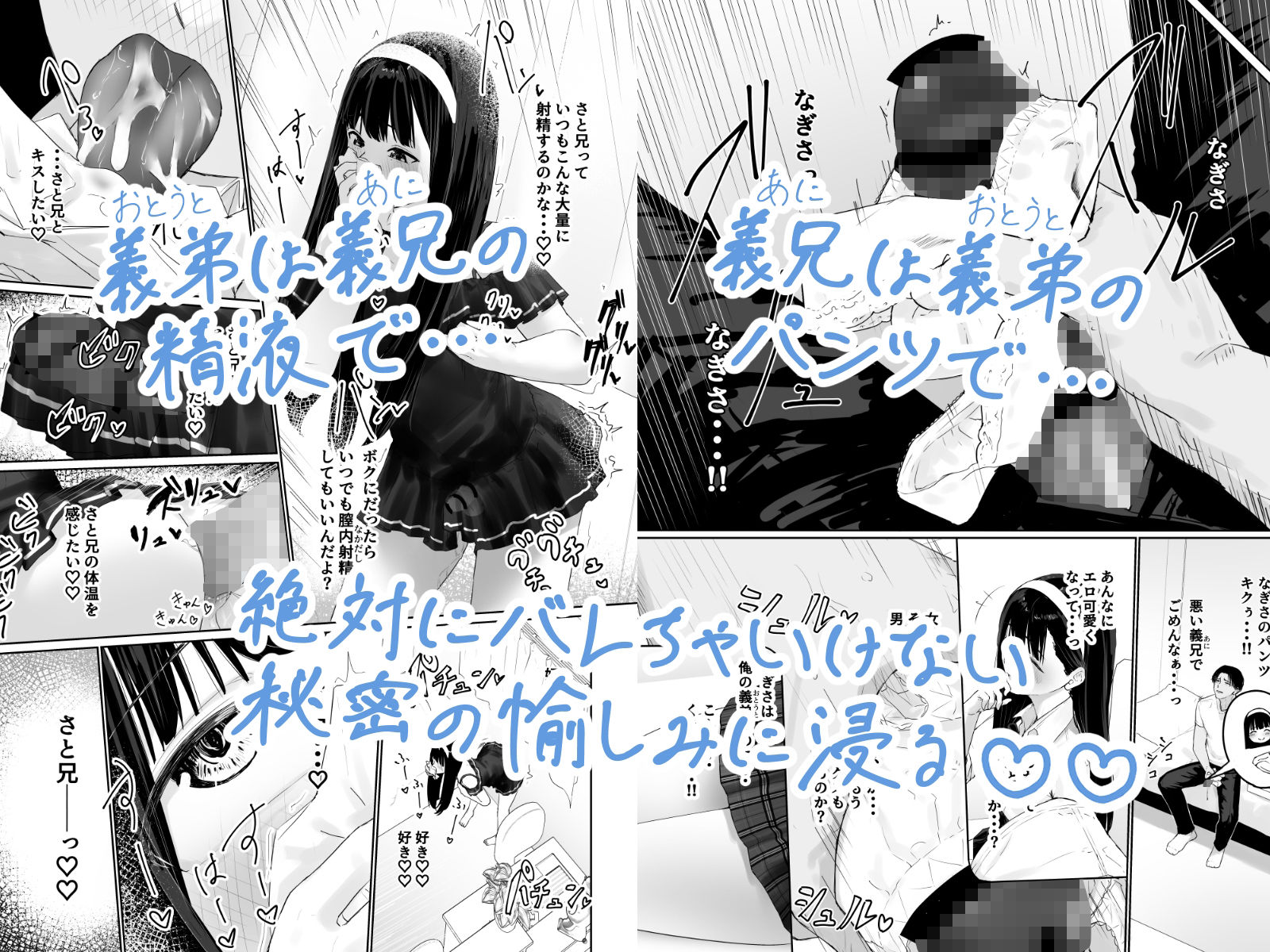 なぎさくんは義兄に抱かれたい