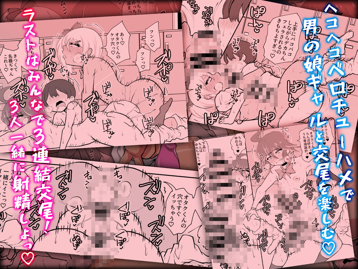 オタクくんさぁ、男の娘ギャルにこってり搾られたいのぉ？