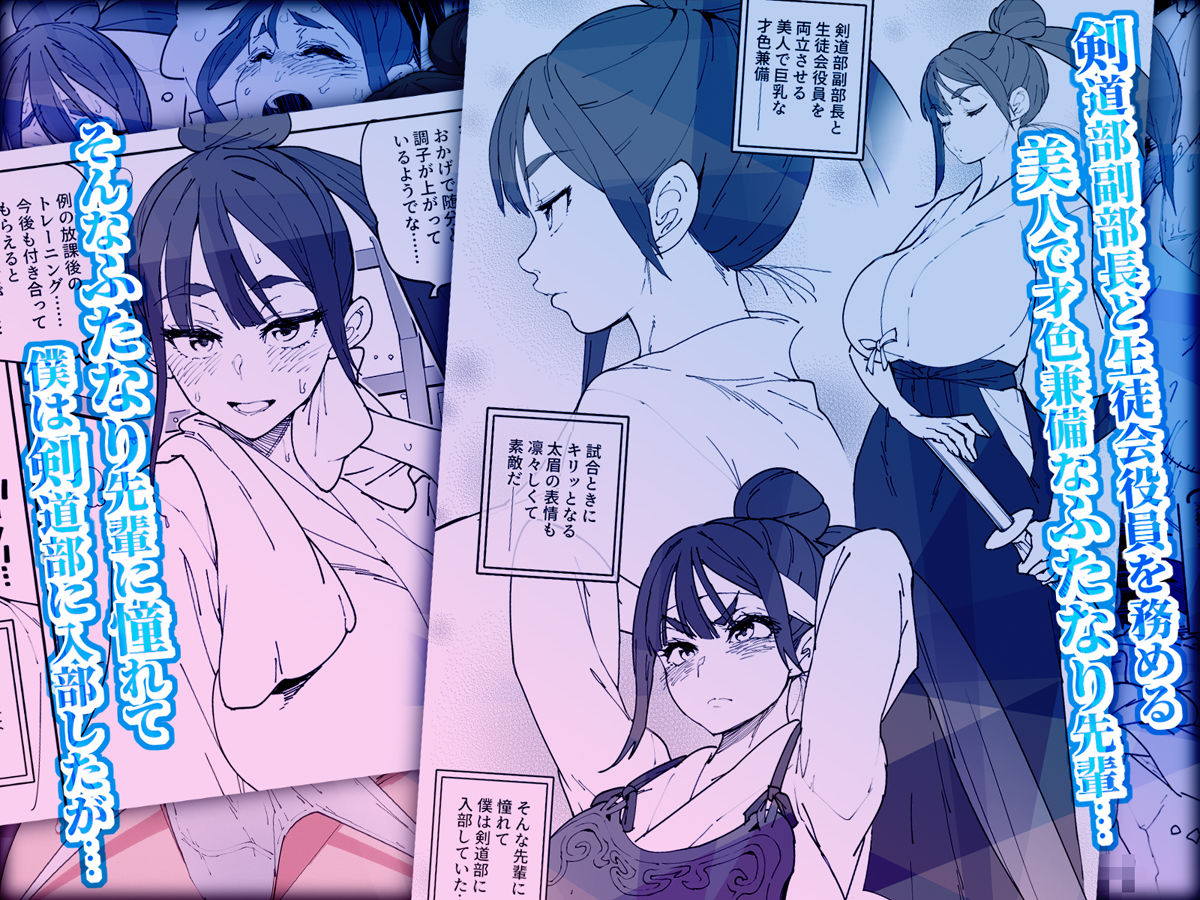 ふたなり先輩マジ早漏