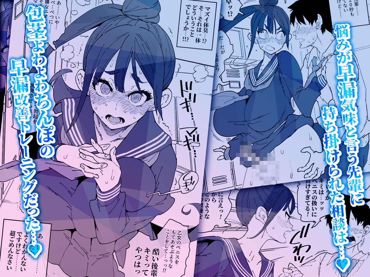 ふたなり先輩マジ早漏