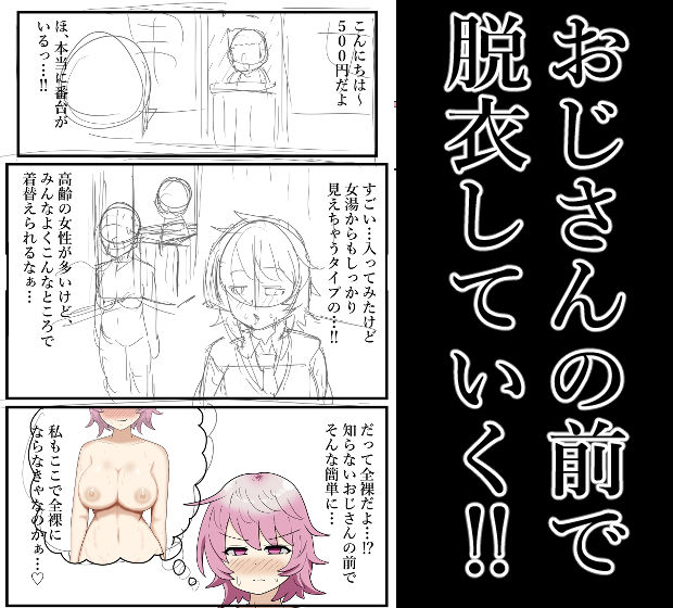 【露出】番台に全裸もオナニーも公開する爆乳●●！