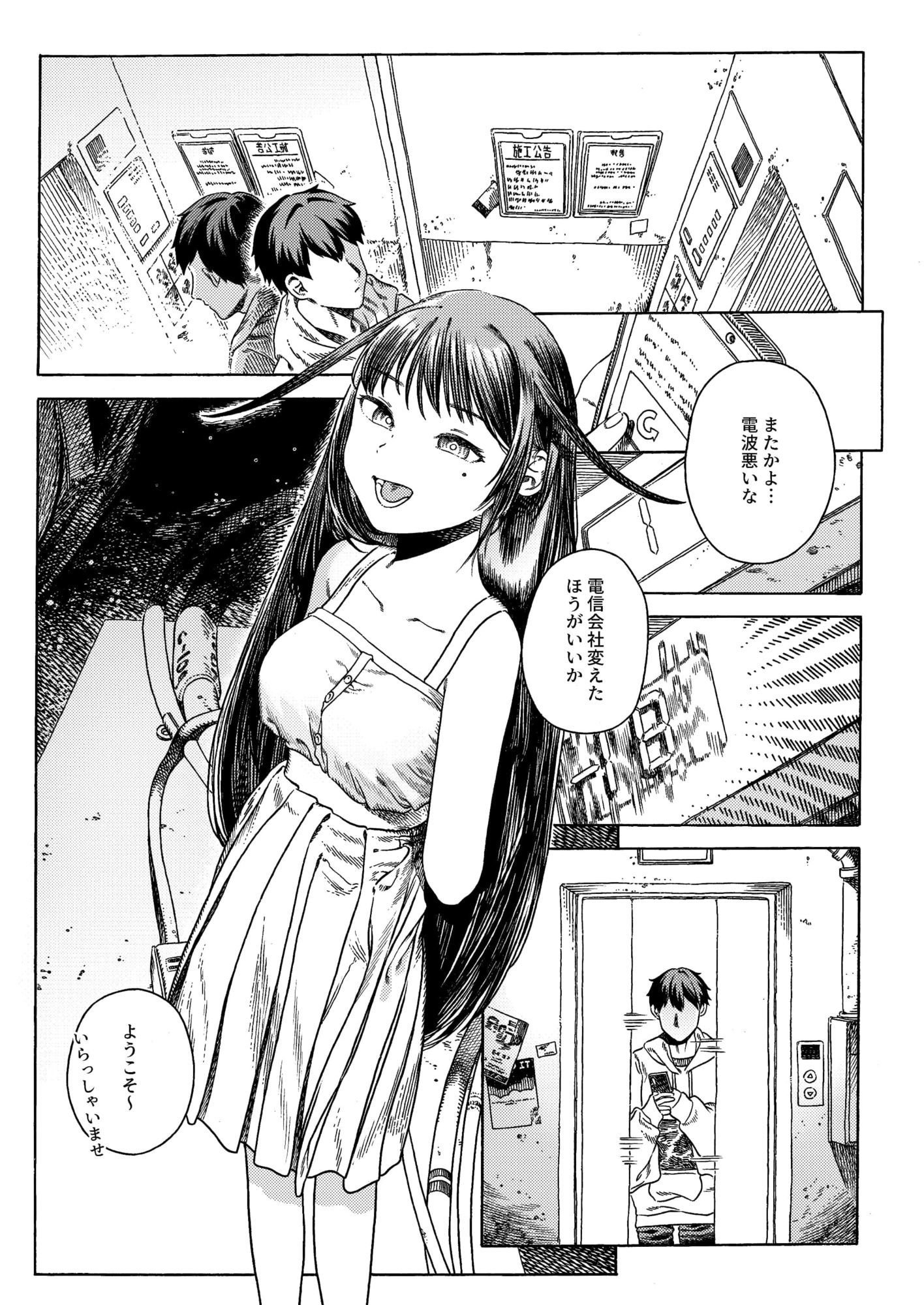 異色