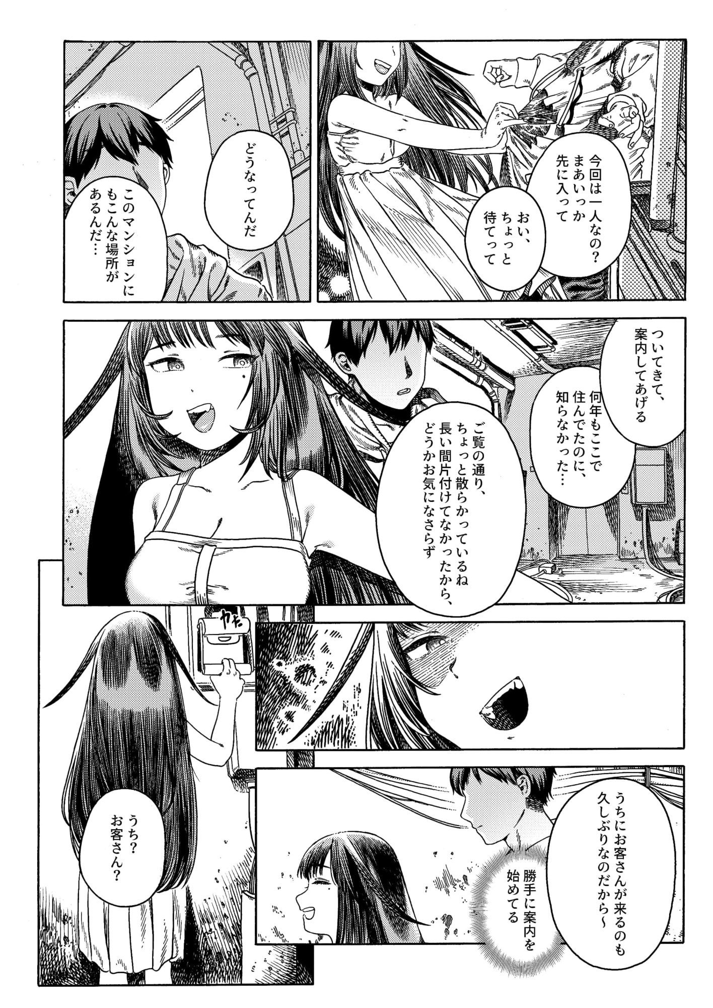 異色