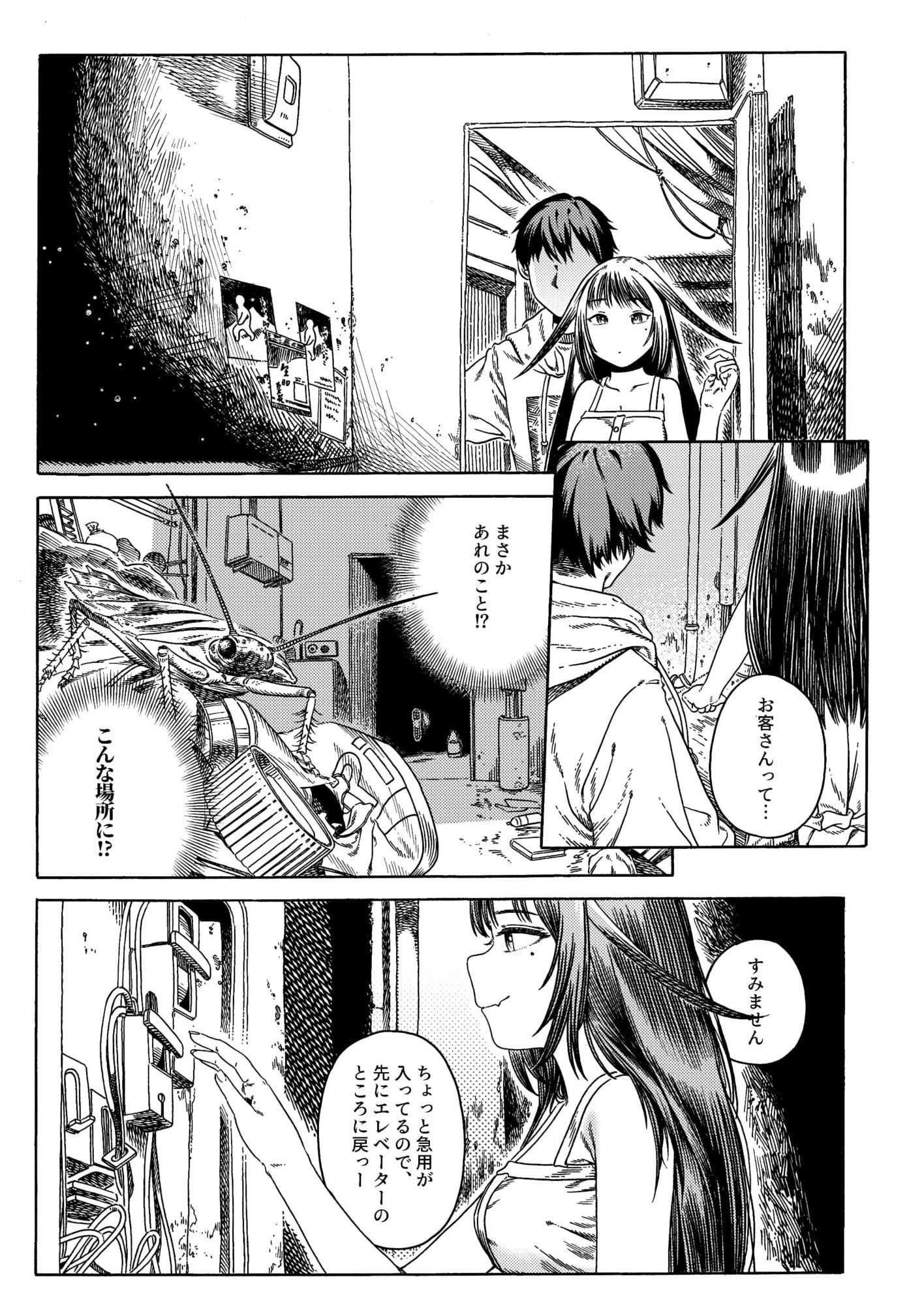 異色