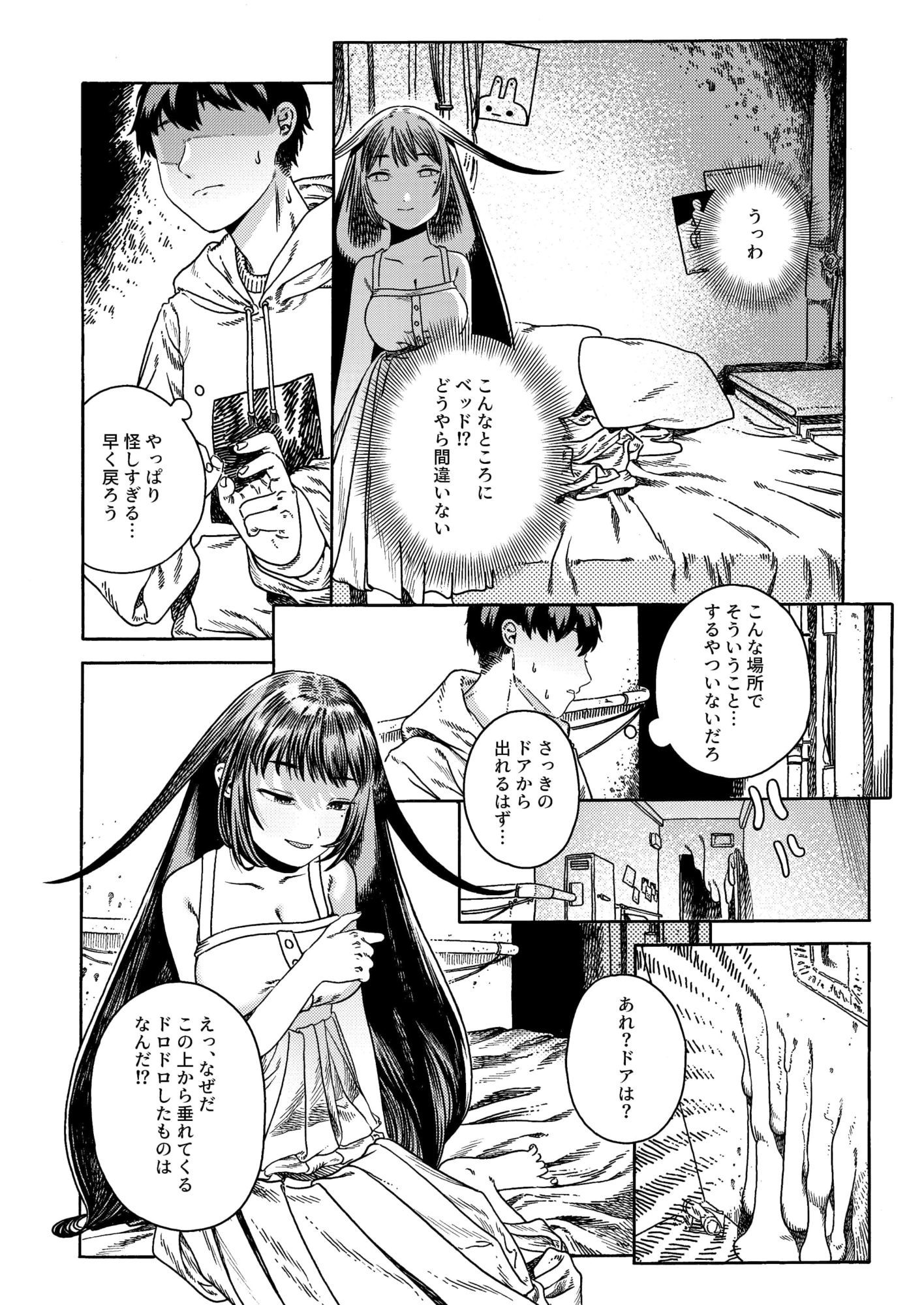 異色