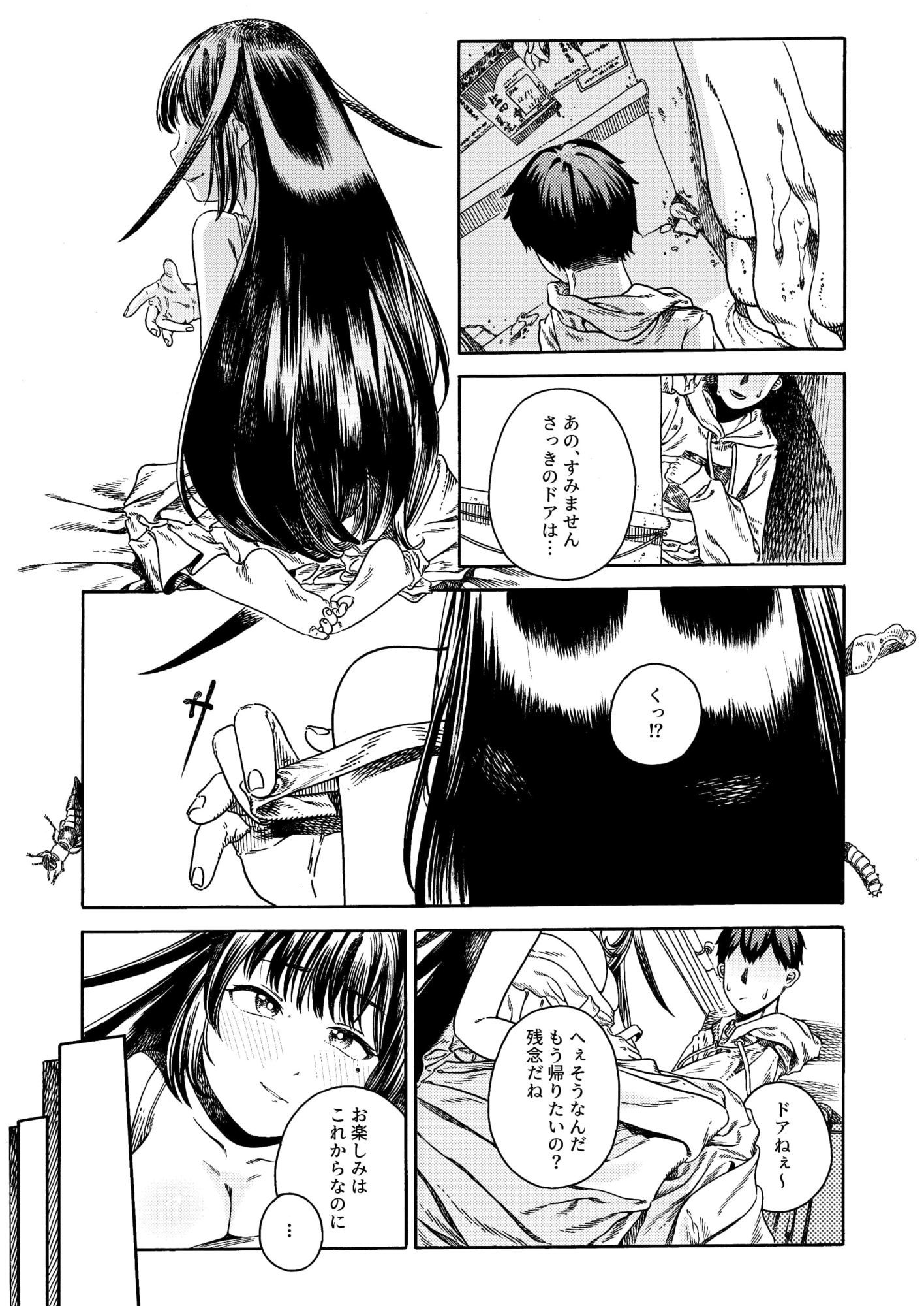 異色