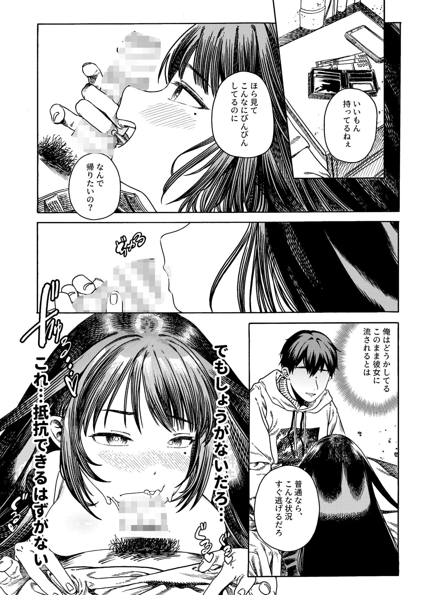 異色