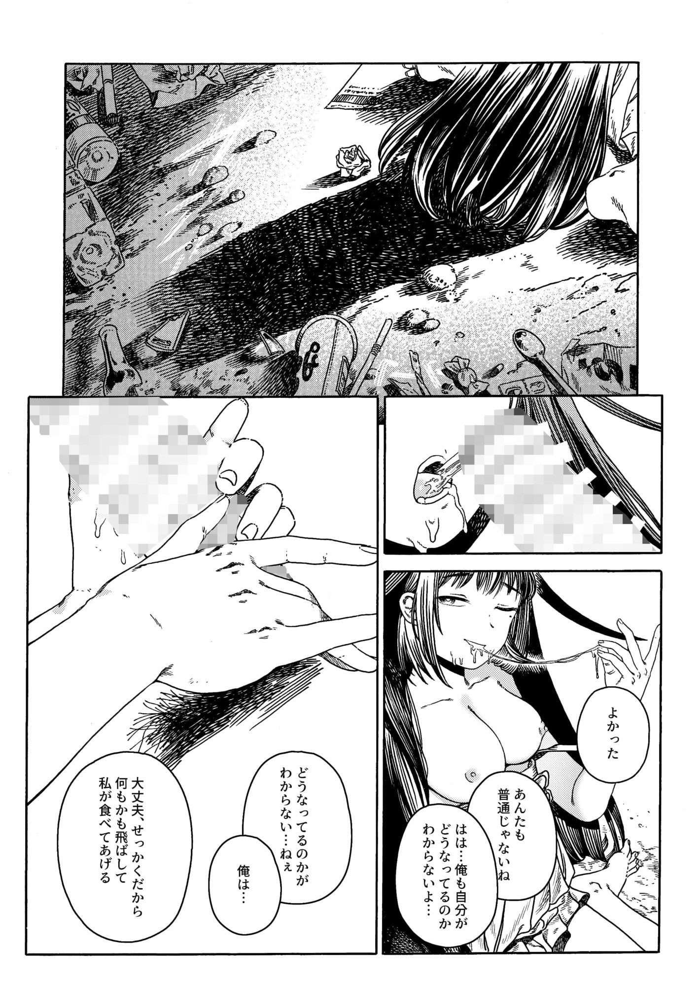 異色