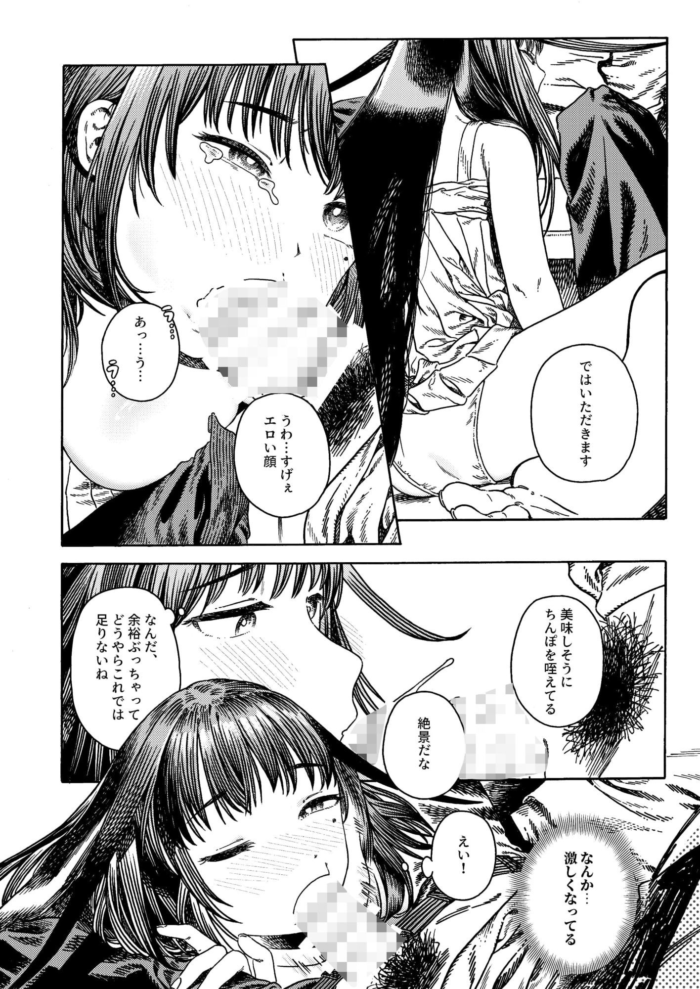異色