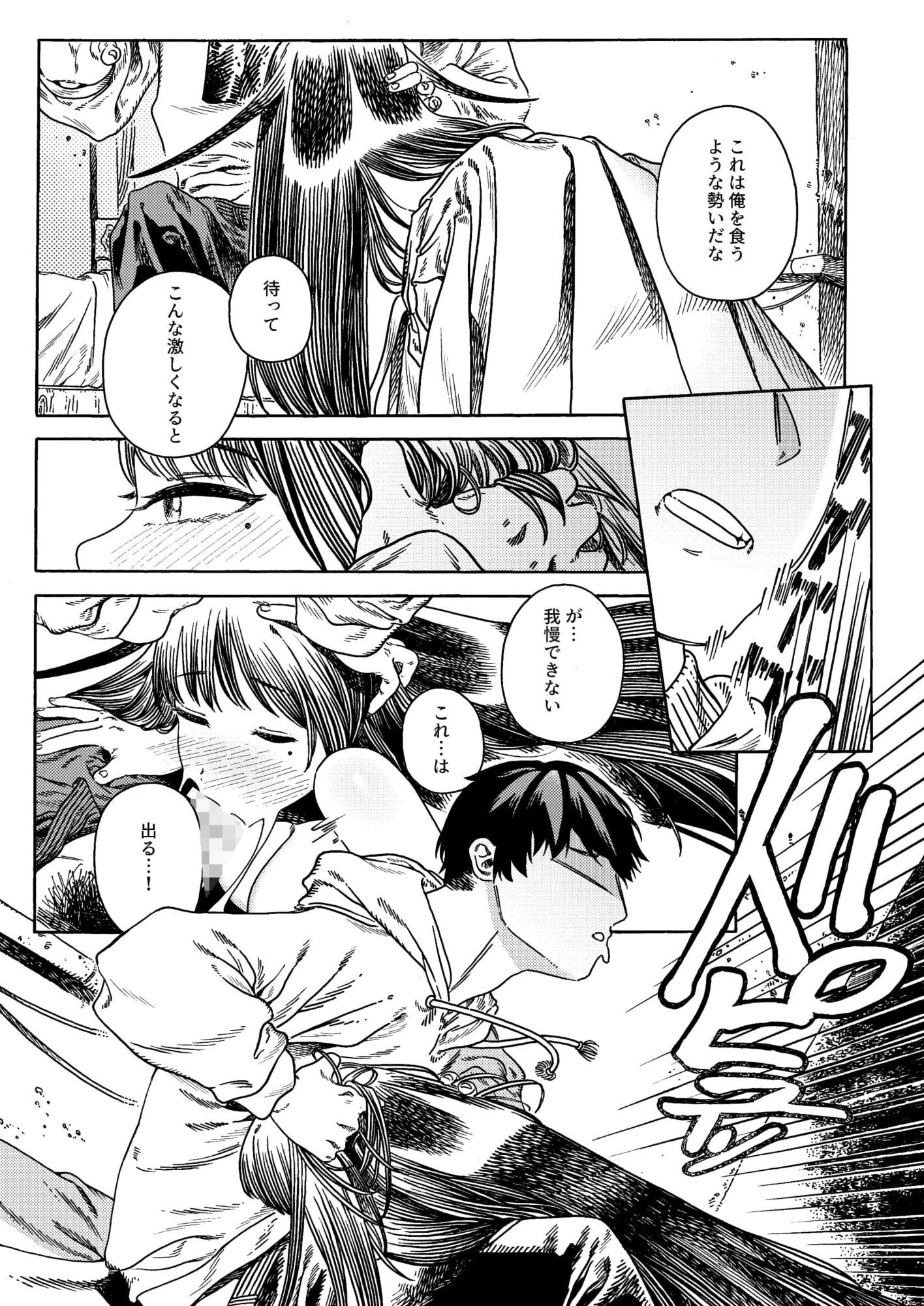異色