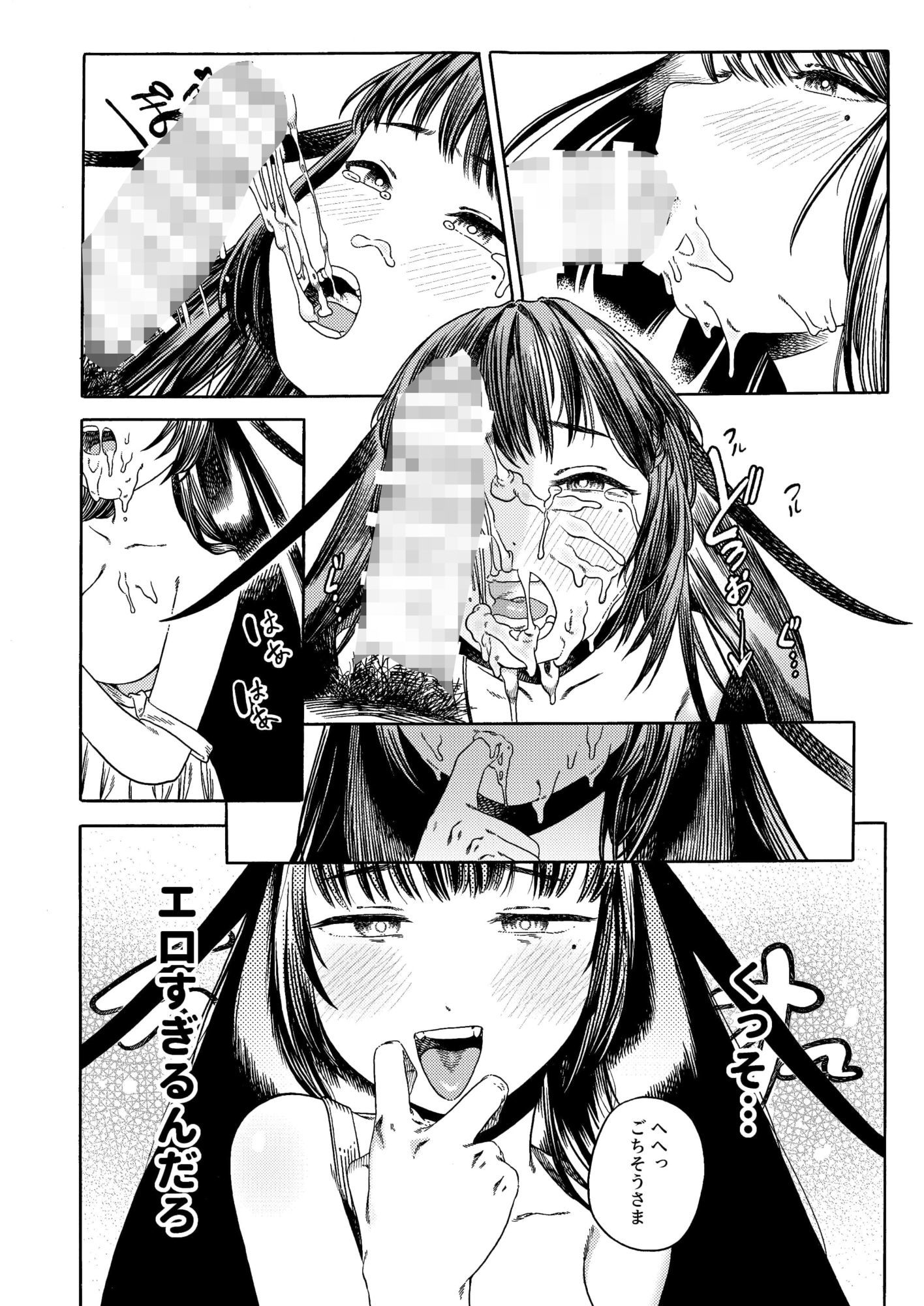 異色