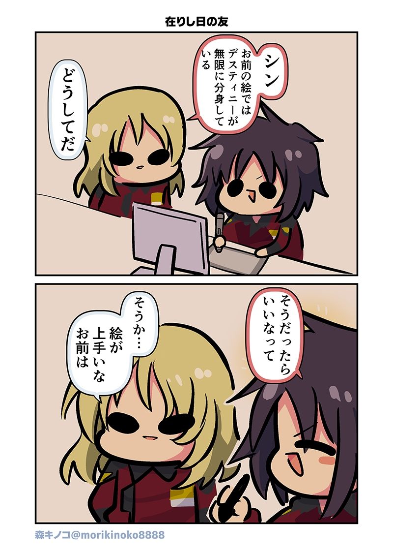 みんな自由でまいっタネ！8