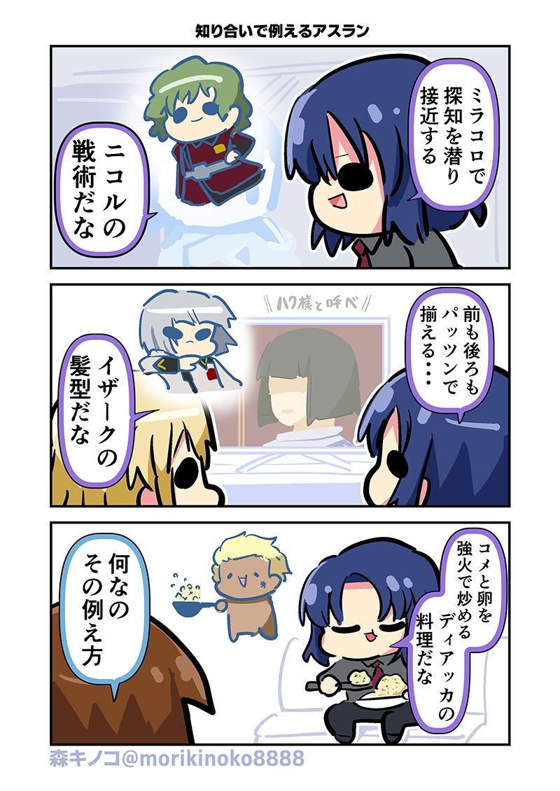 みんな自由でまいっタネ！8