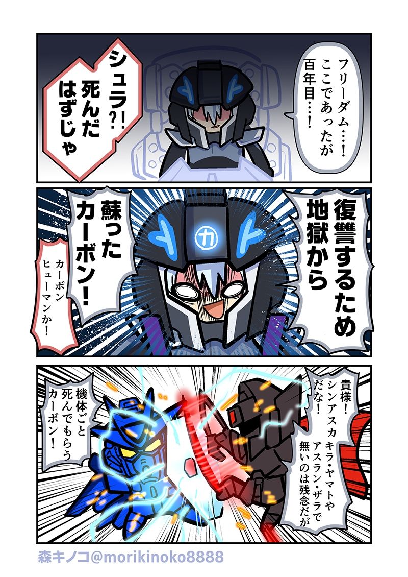 みんな自由でまいっタネ！8