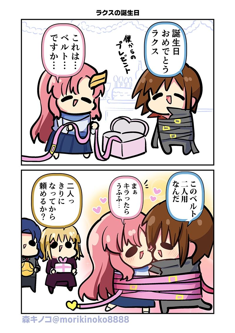 みんな自由でまいっタネ！8
